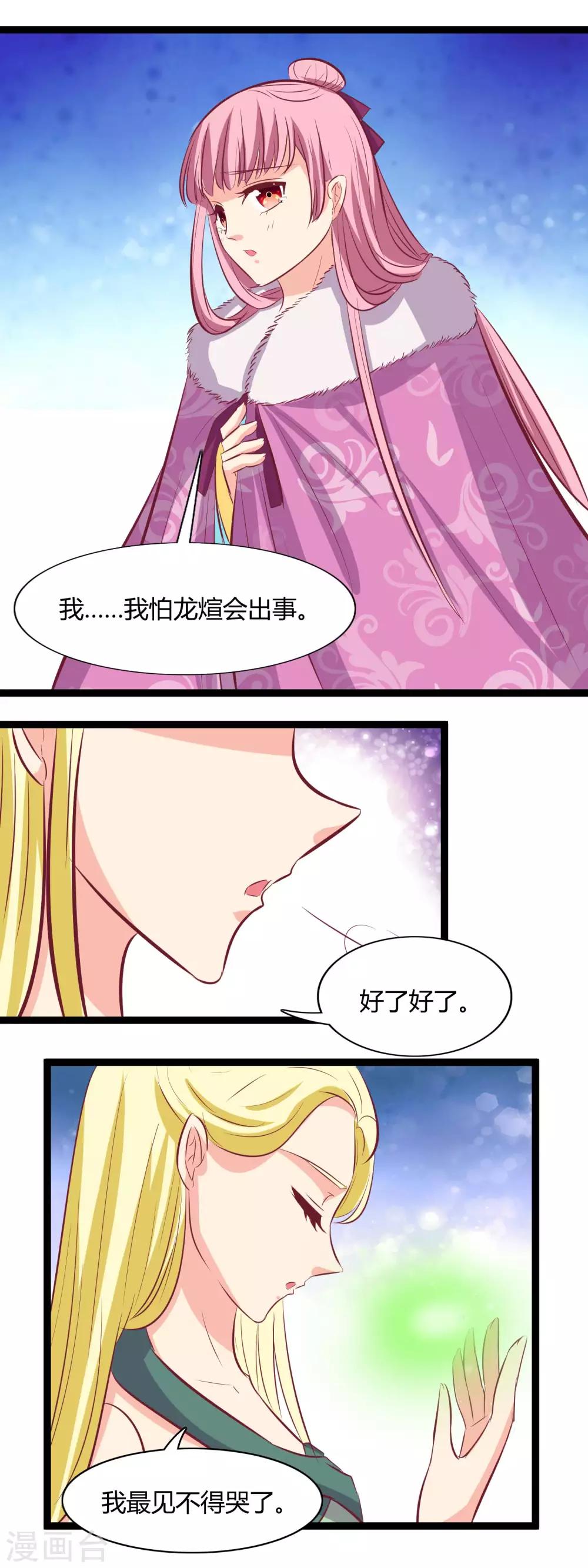 第116话 救龙煊6