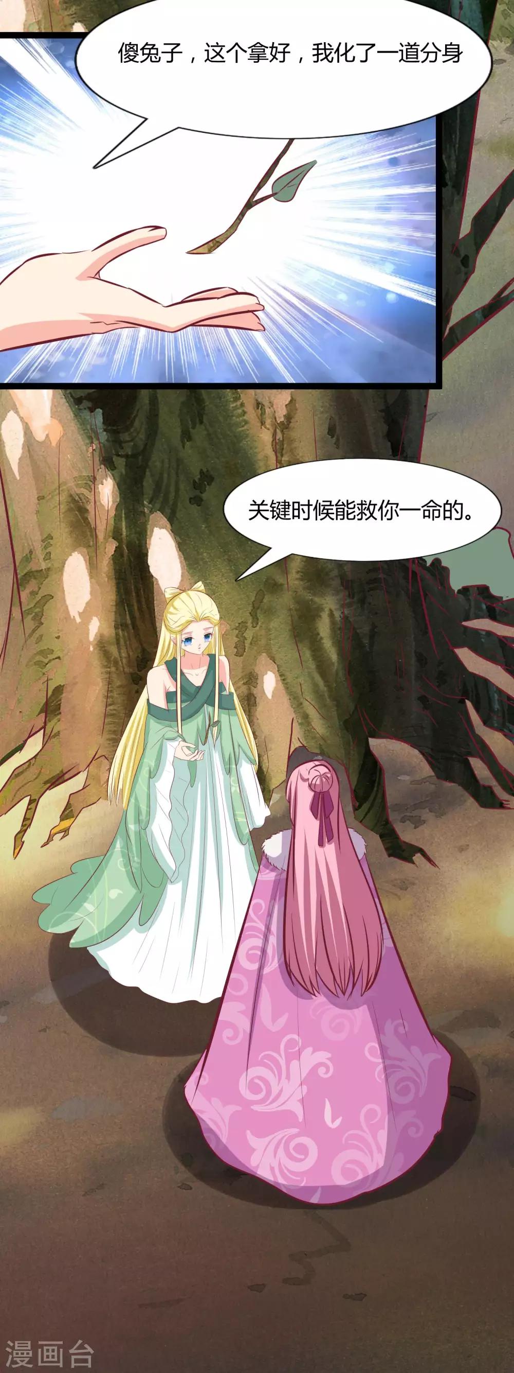 第116话 救龙煊7