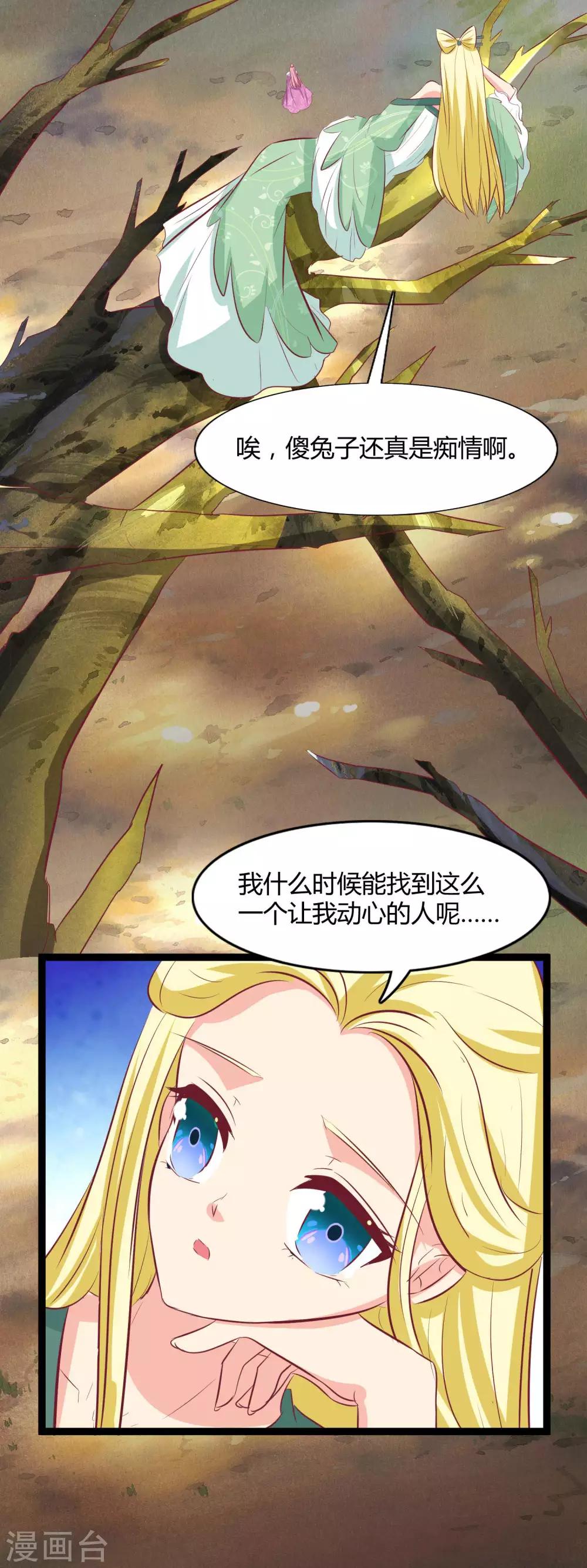 第116话 救龙煊9