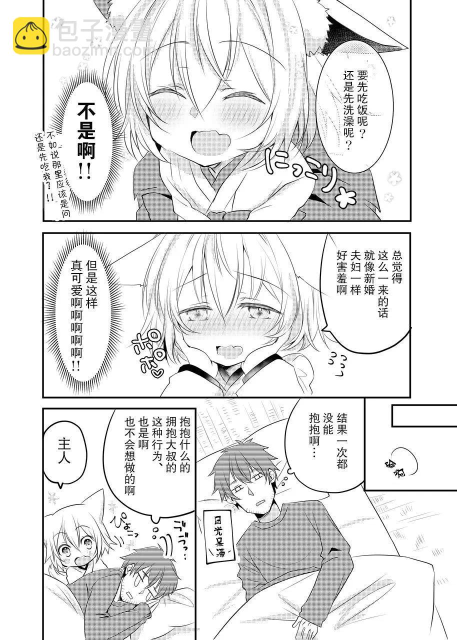 第03话2