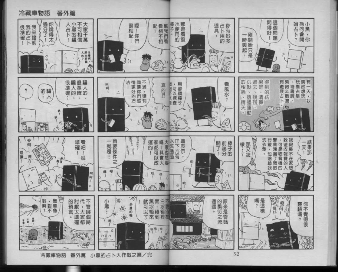 第03卷14