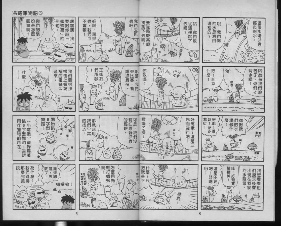 第03卷2
