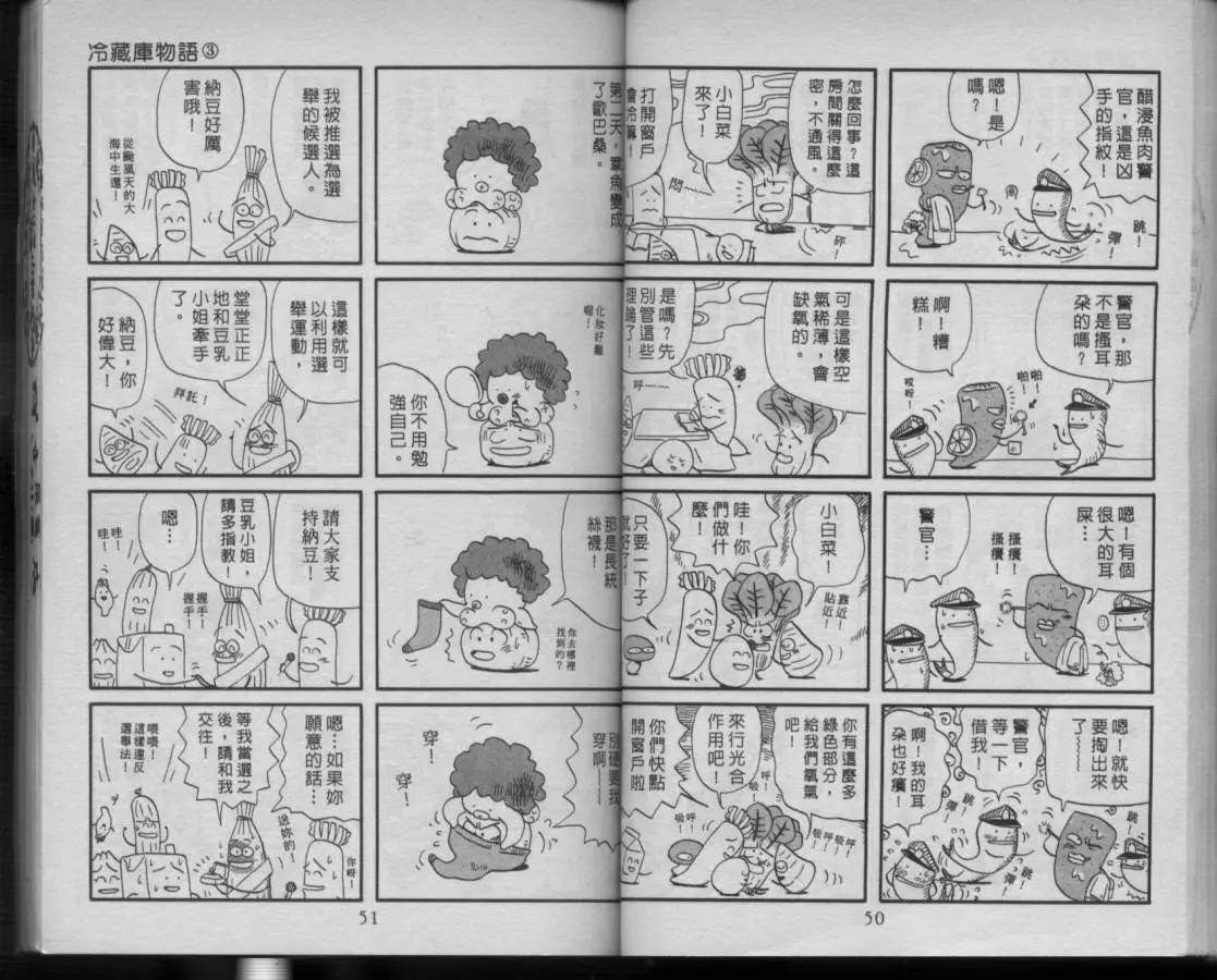 第03卷23