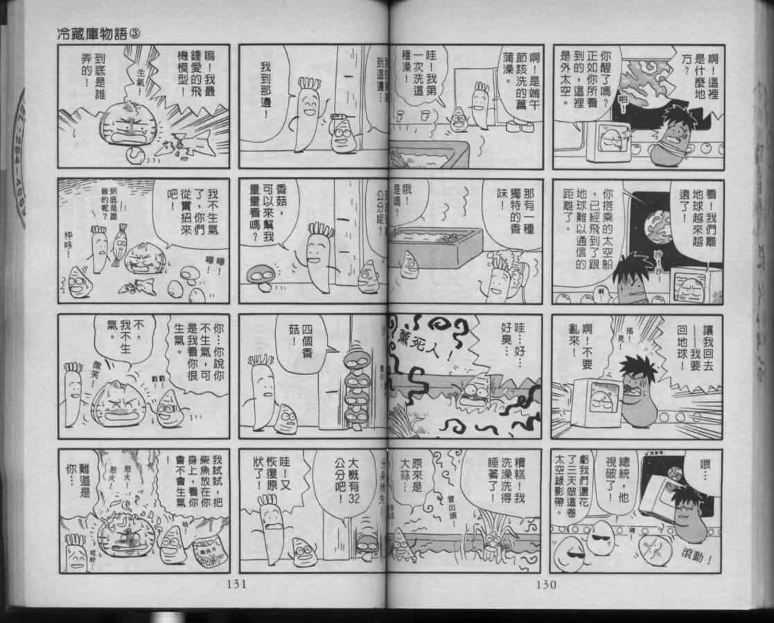 第03卷67