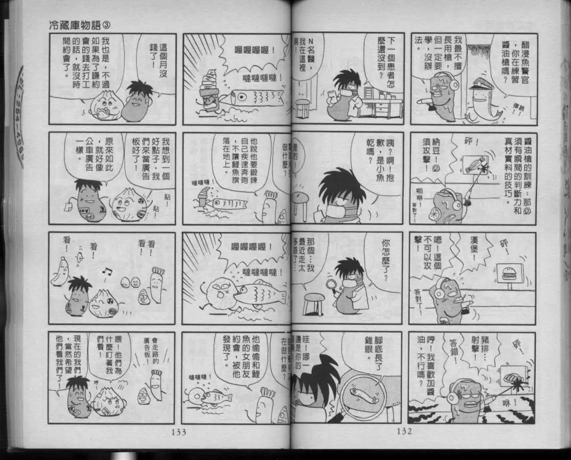 第03卷68