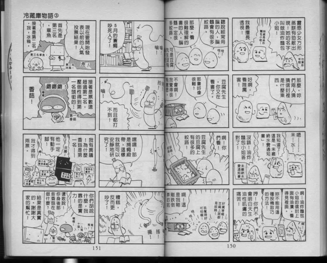 第03卷77