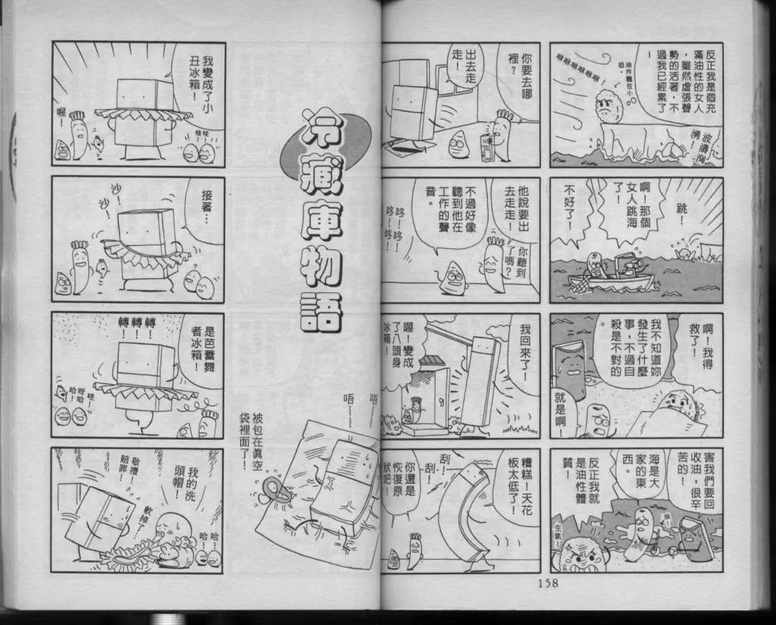 第03卷81