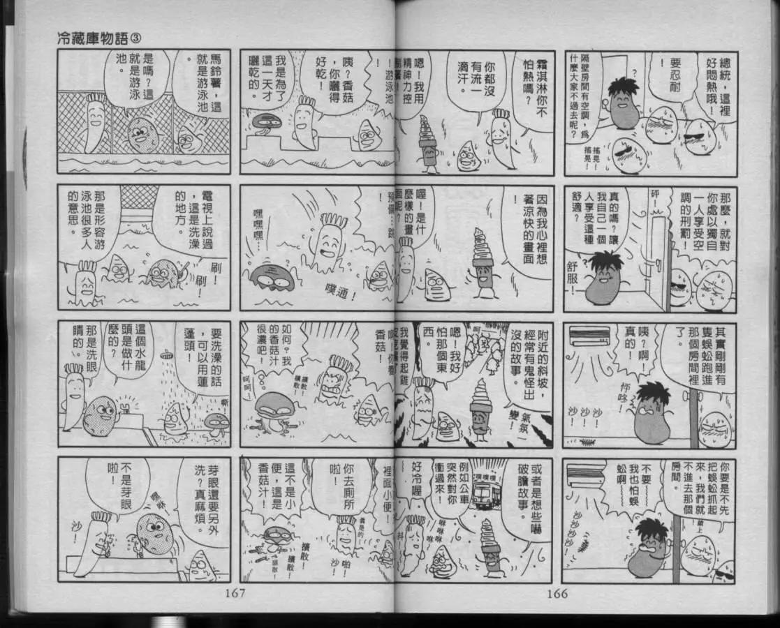 第03卷85