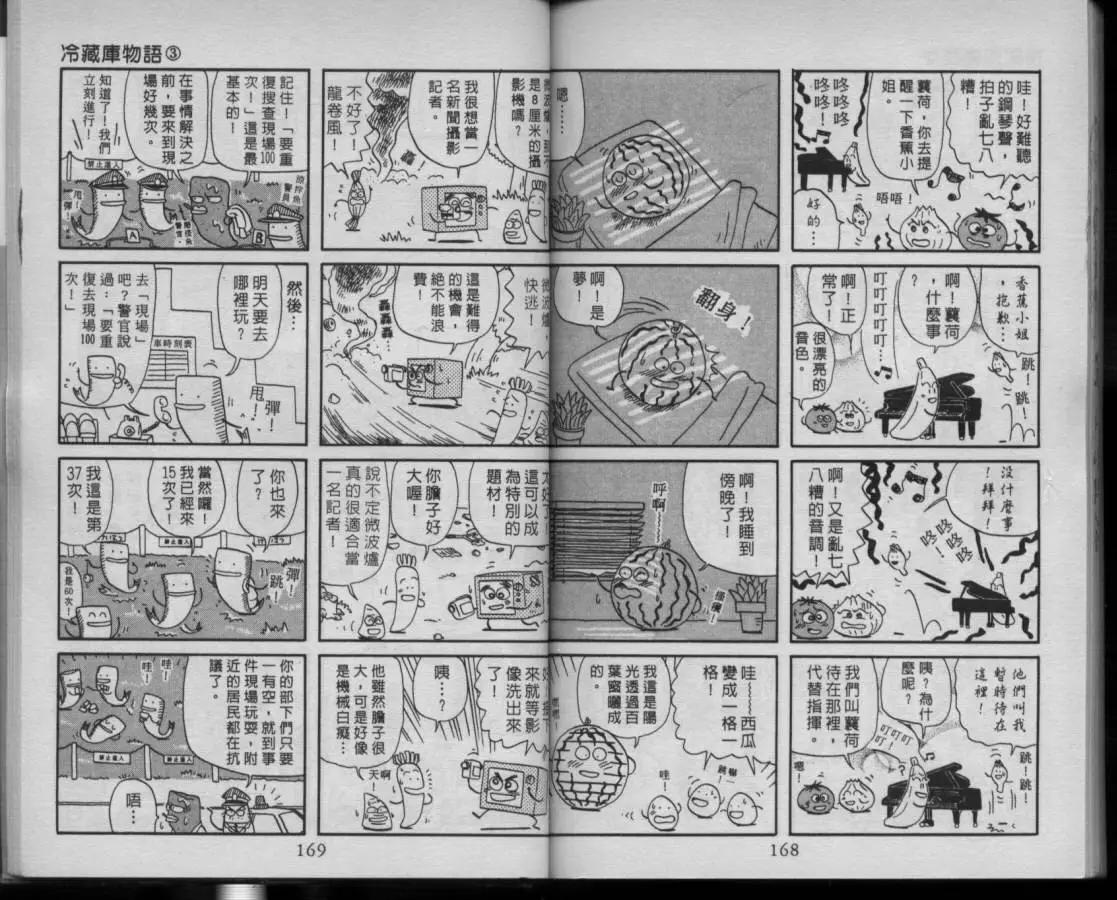 第03卷86