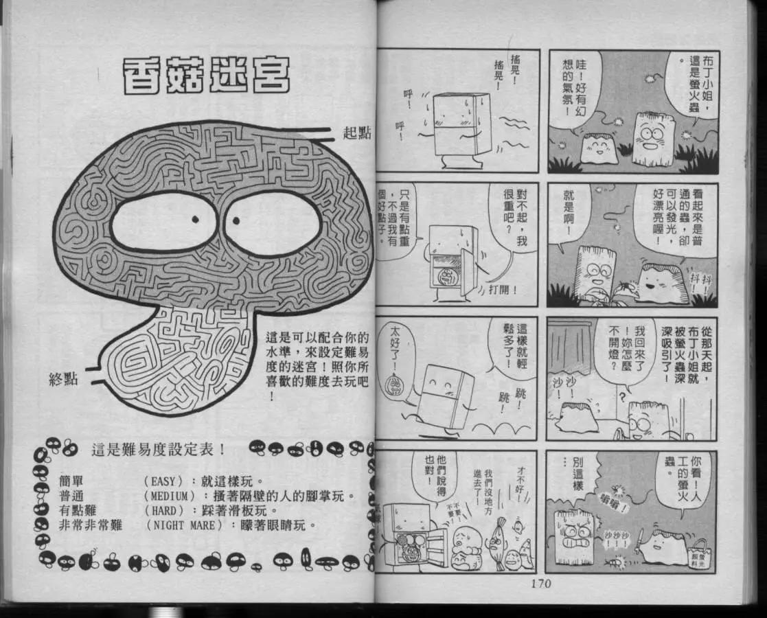 第03卷87