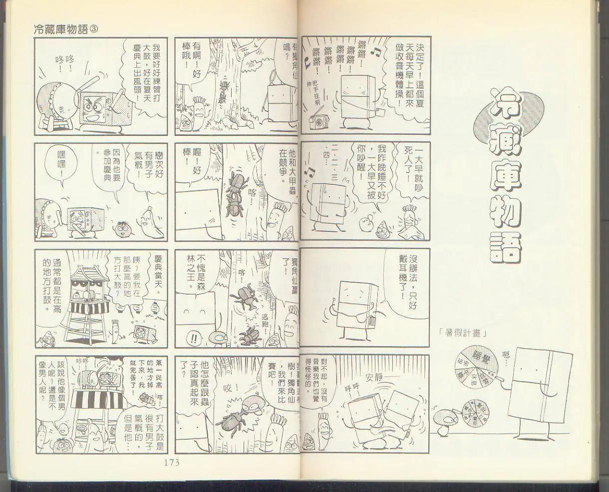 第03卷88