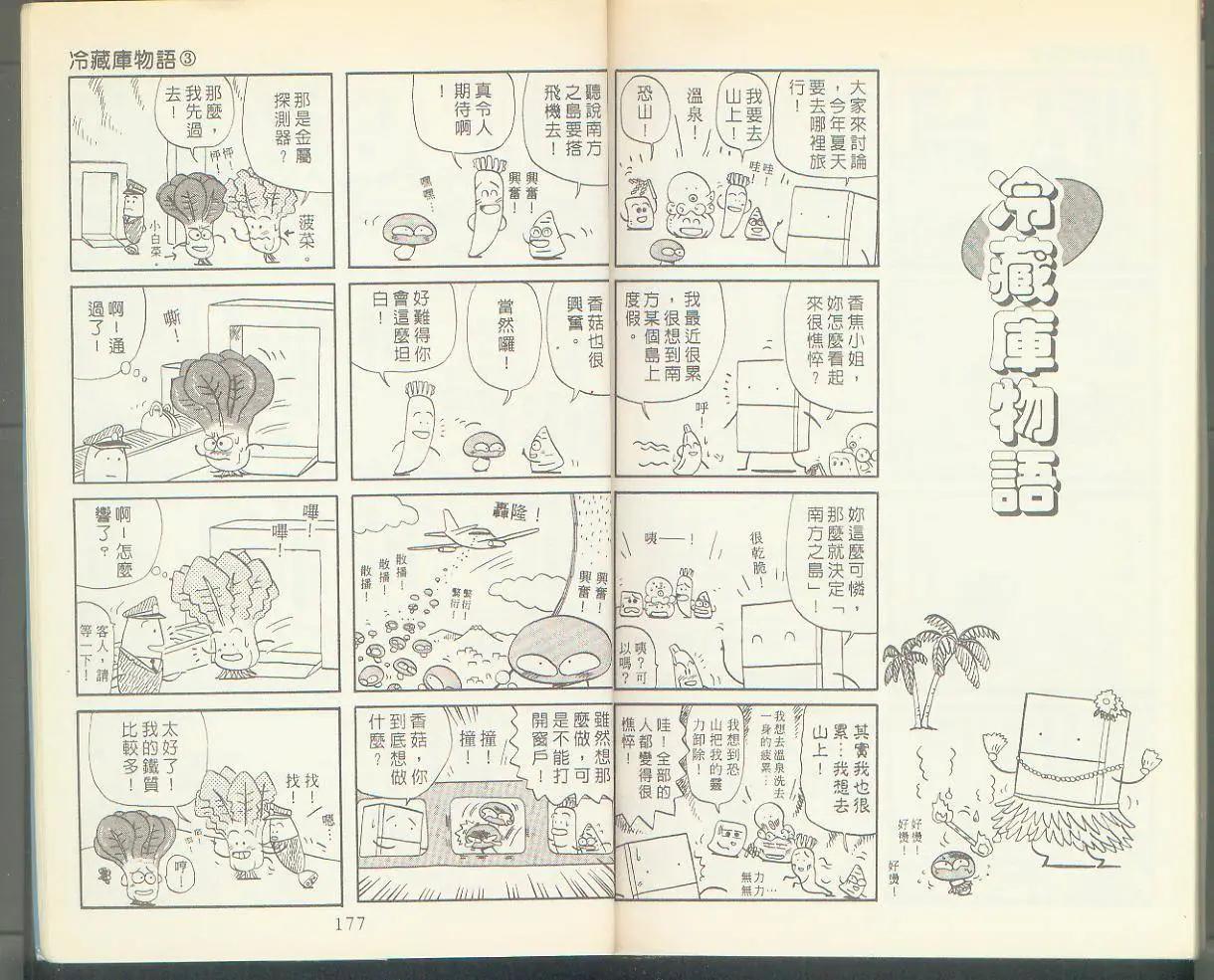 第03卷90