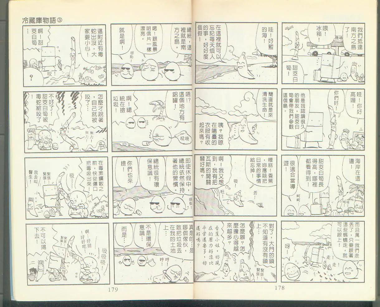 第03卷91