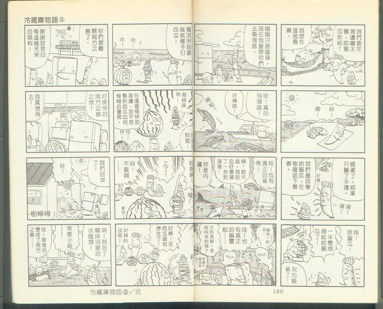 第03卷92