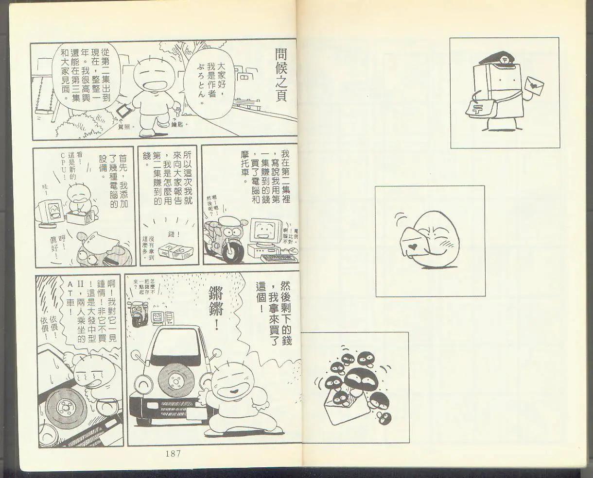 第03卷95