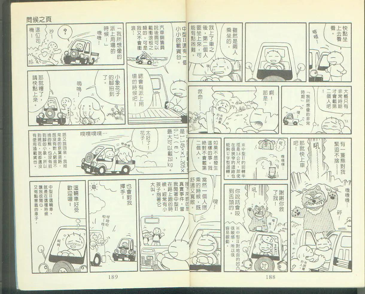 第03卷96