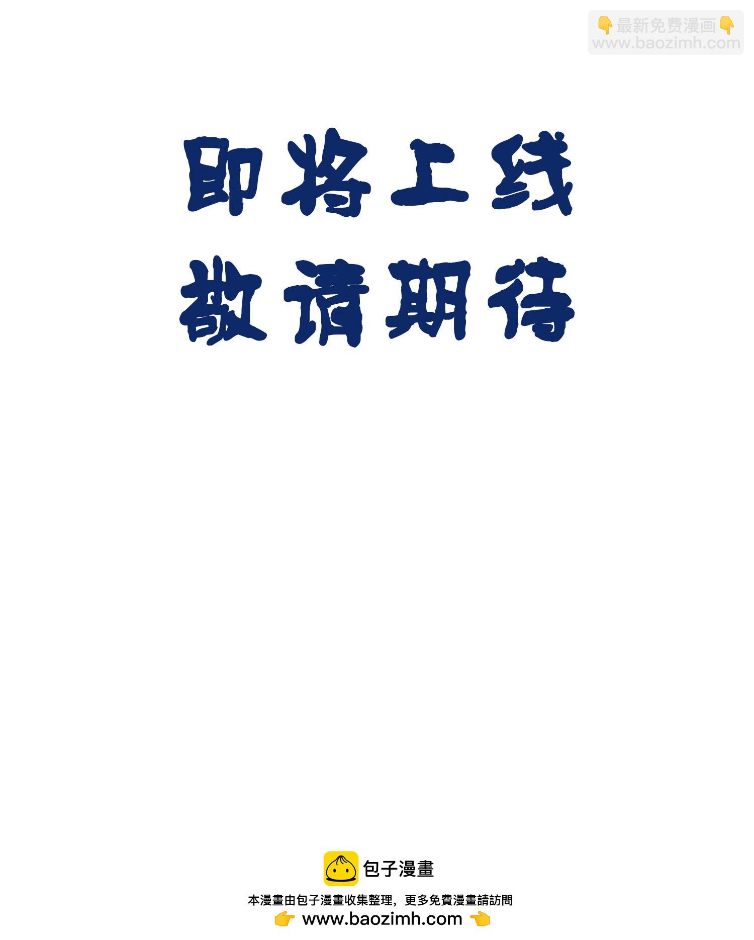 敬请期待2