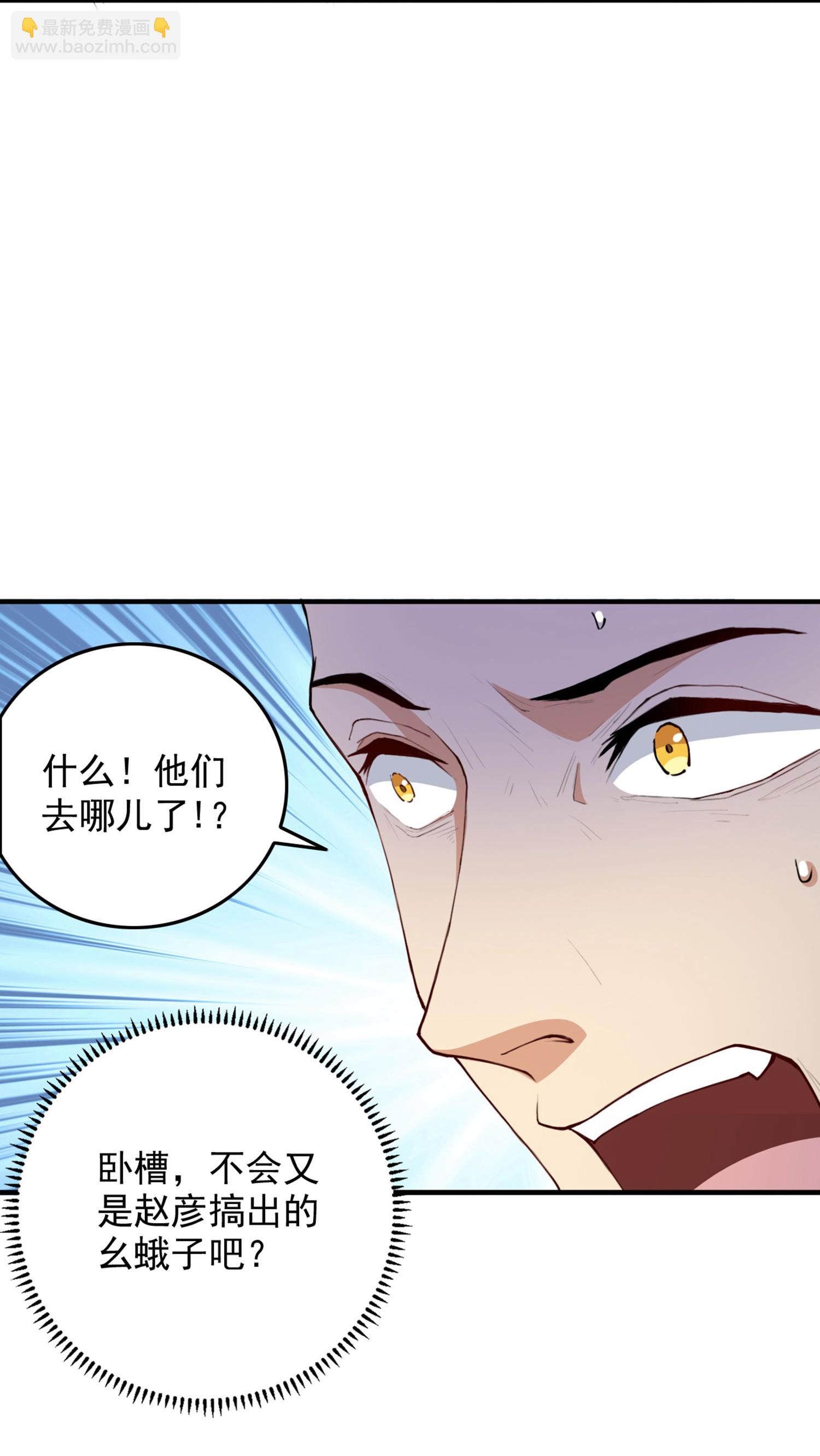 第12话 平亿近人的大人物18
