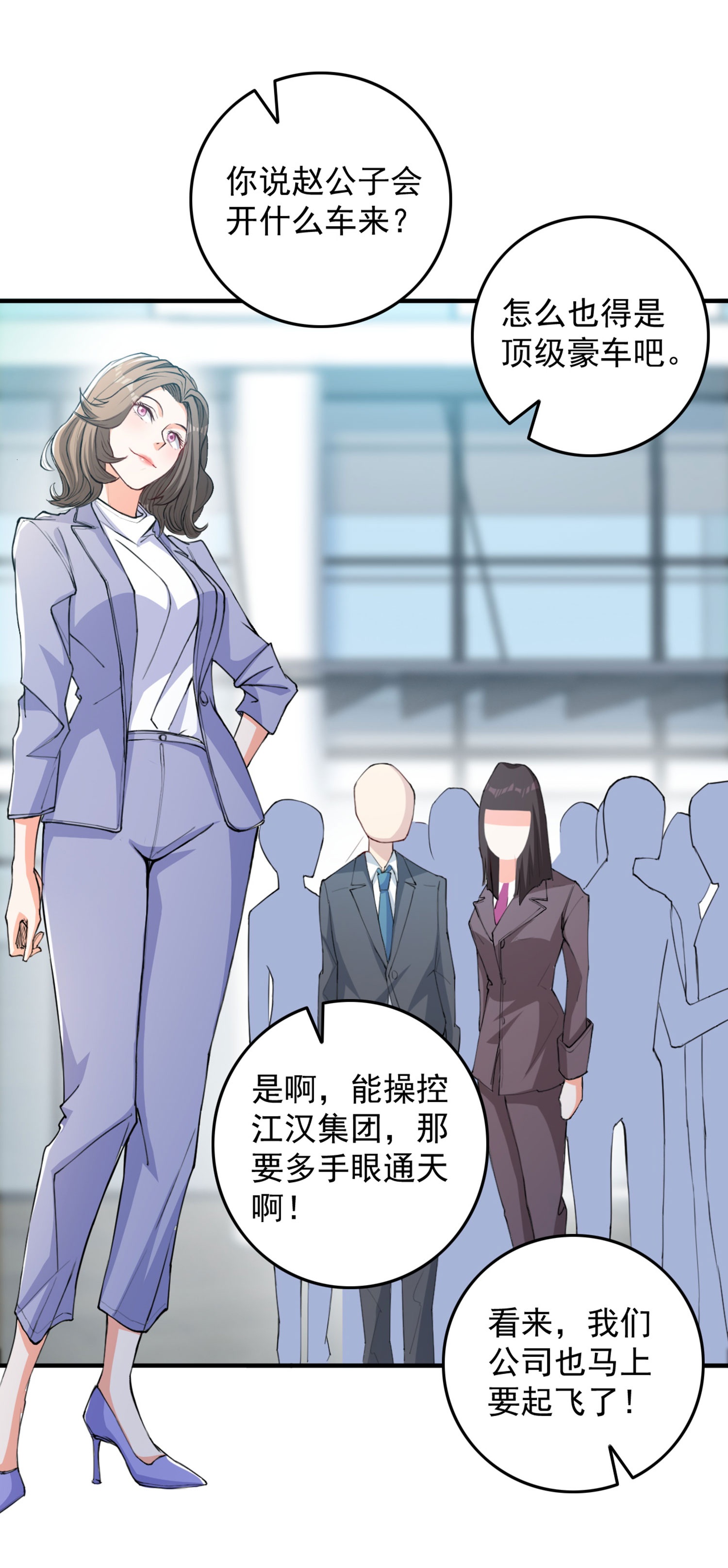 第12话 平亿近人的大人物29