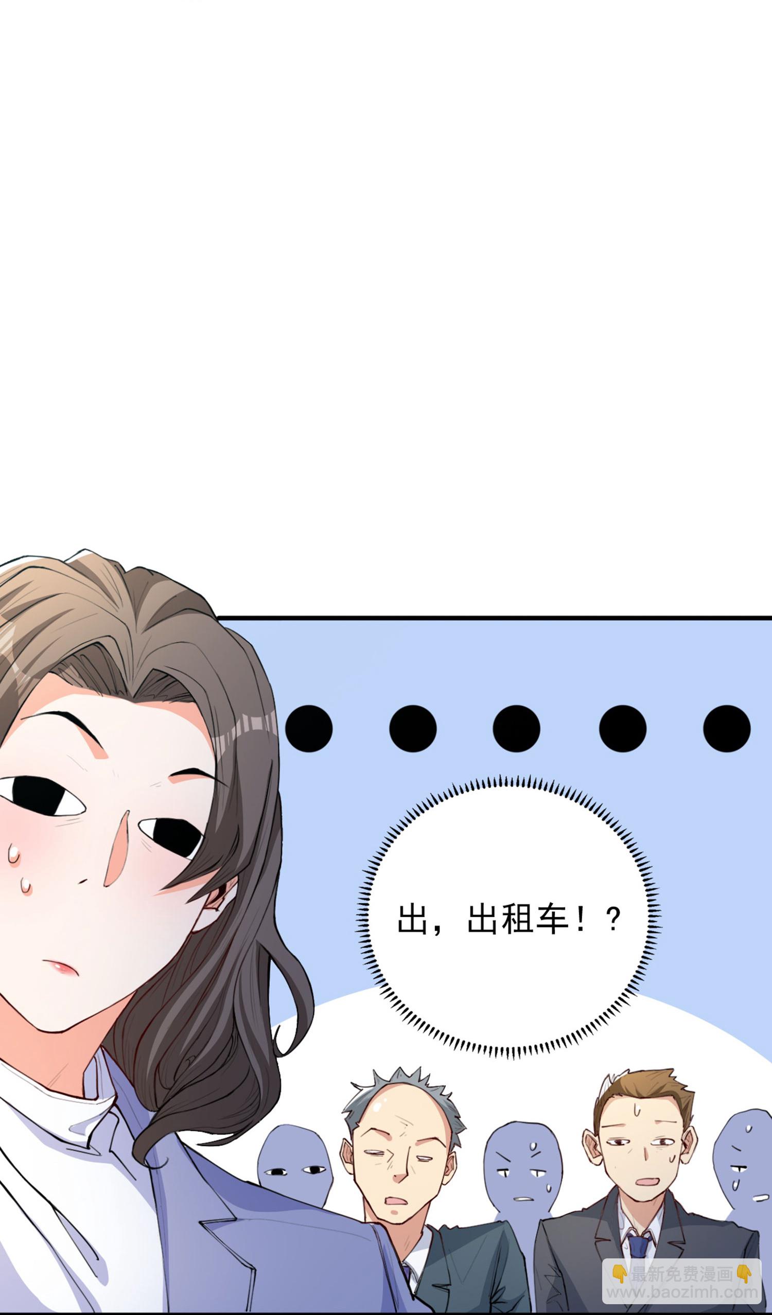 第12话 平亿近人的大人物32