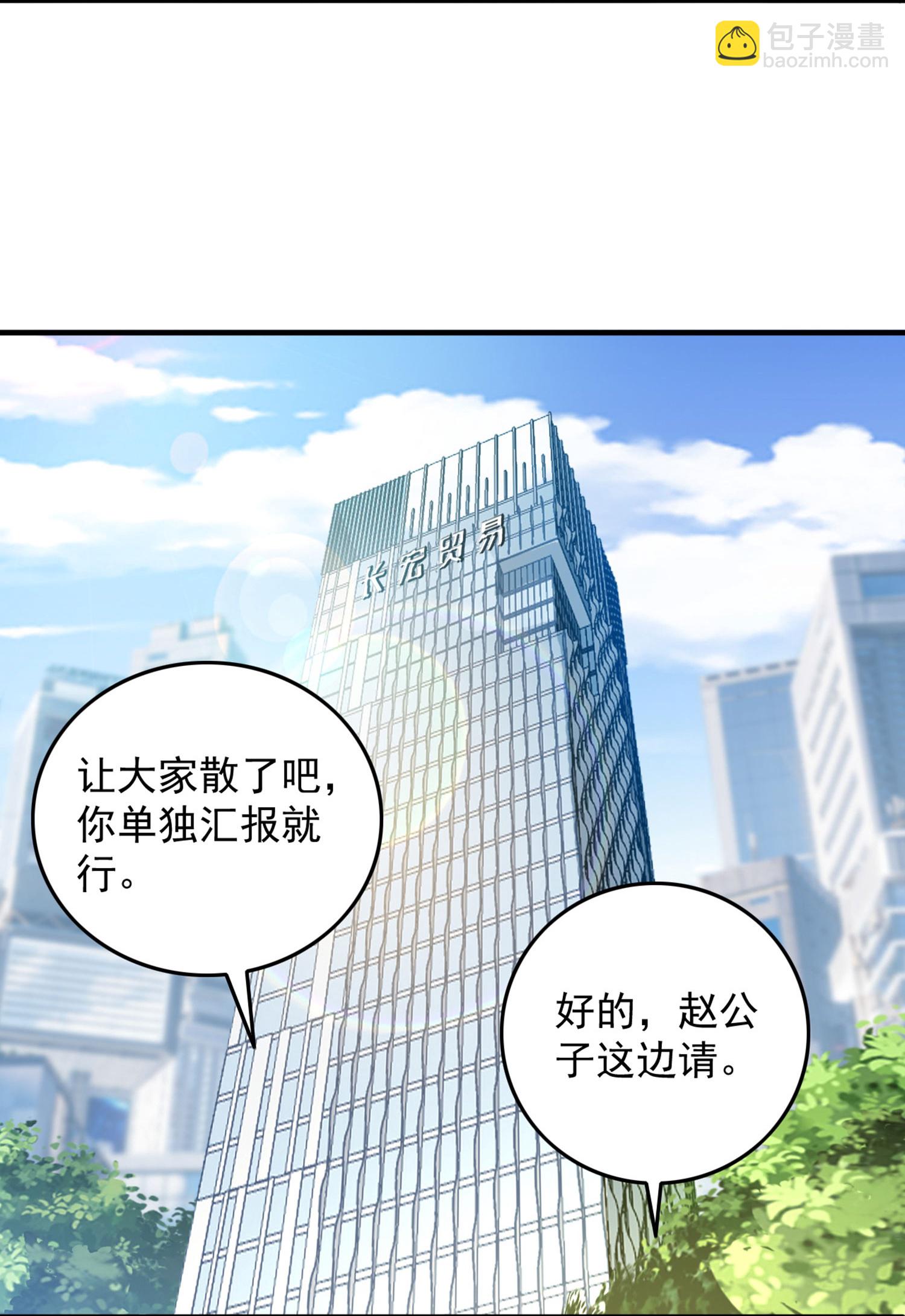 第12话 平亿近人的大人物35