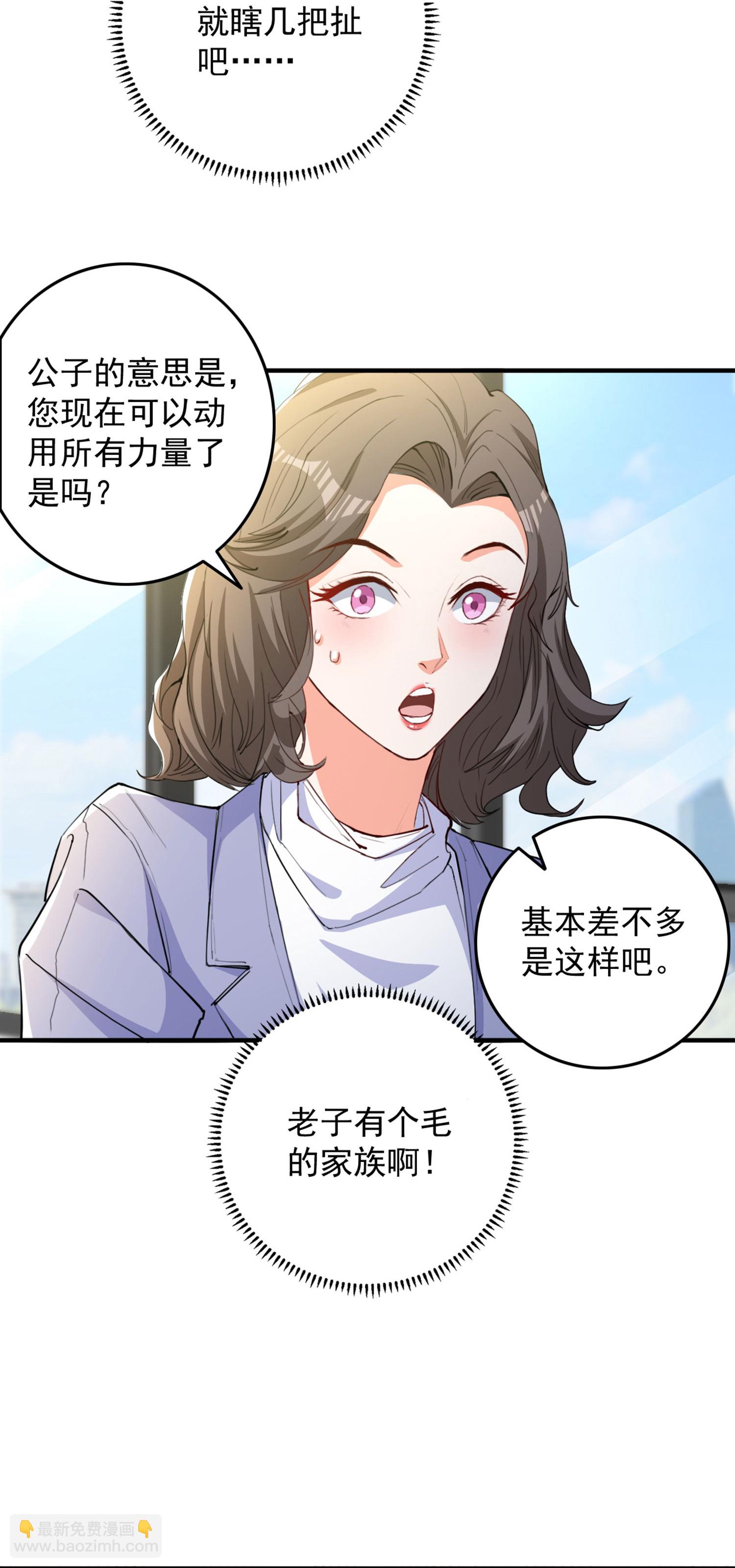 第12话 平亿近人的大人物38