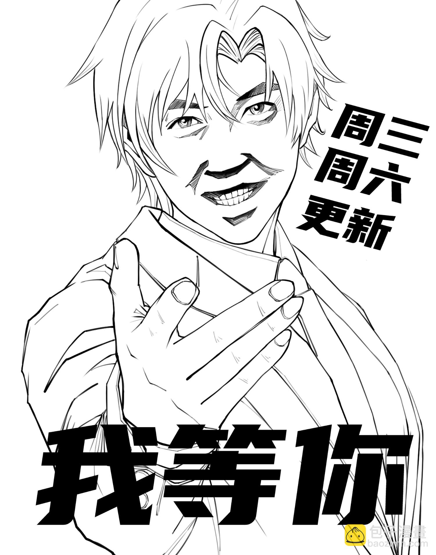 第12话 平亿近人的大人物41