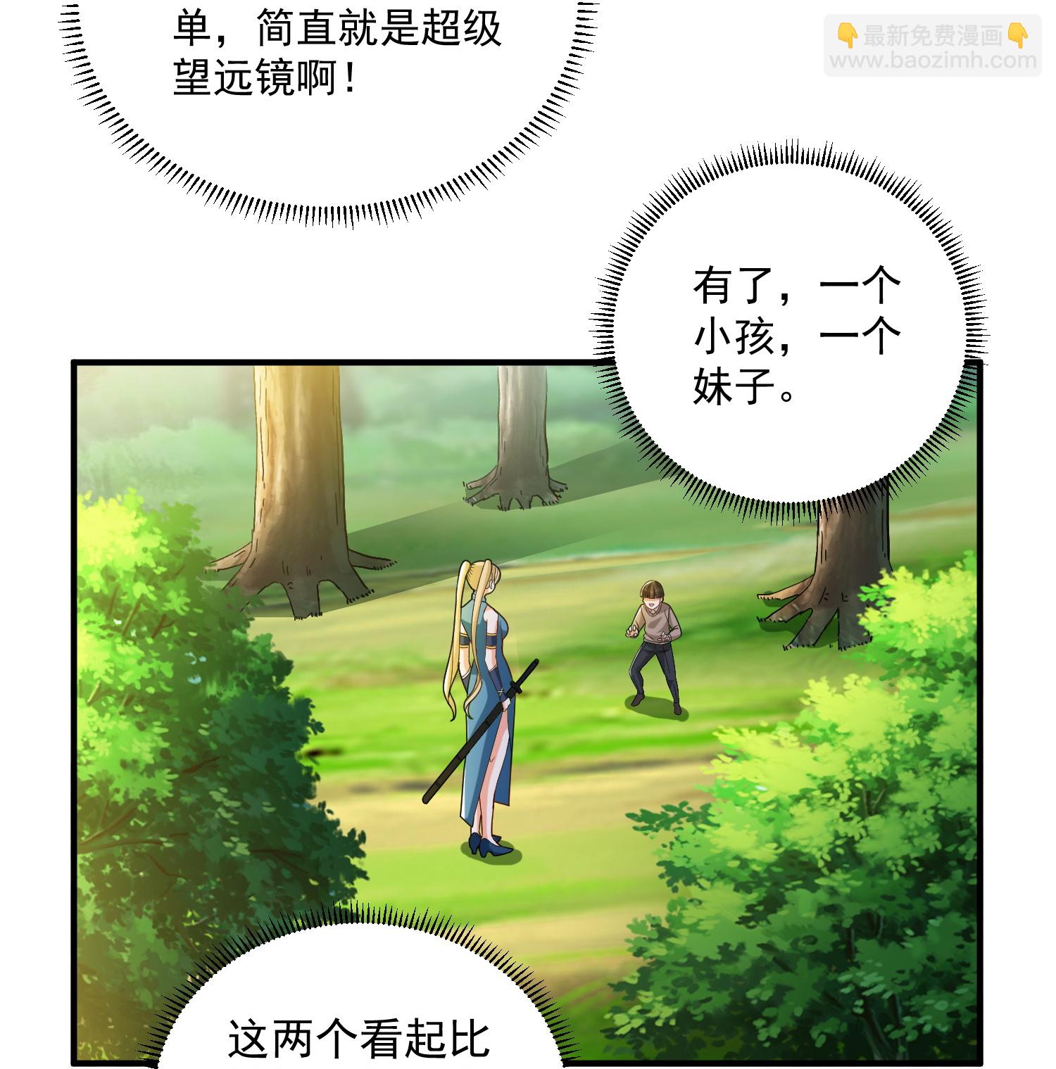 第32话 小队集结17