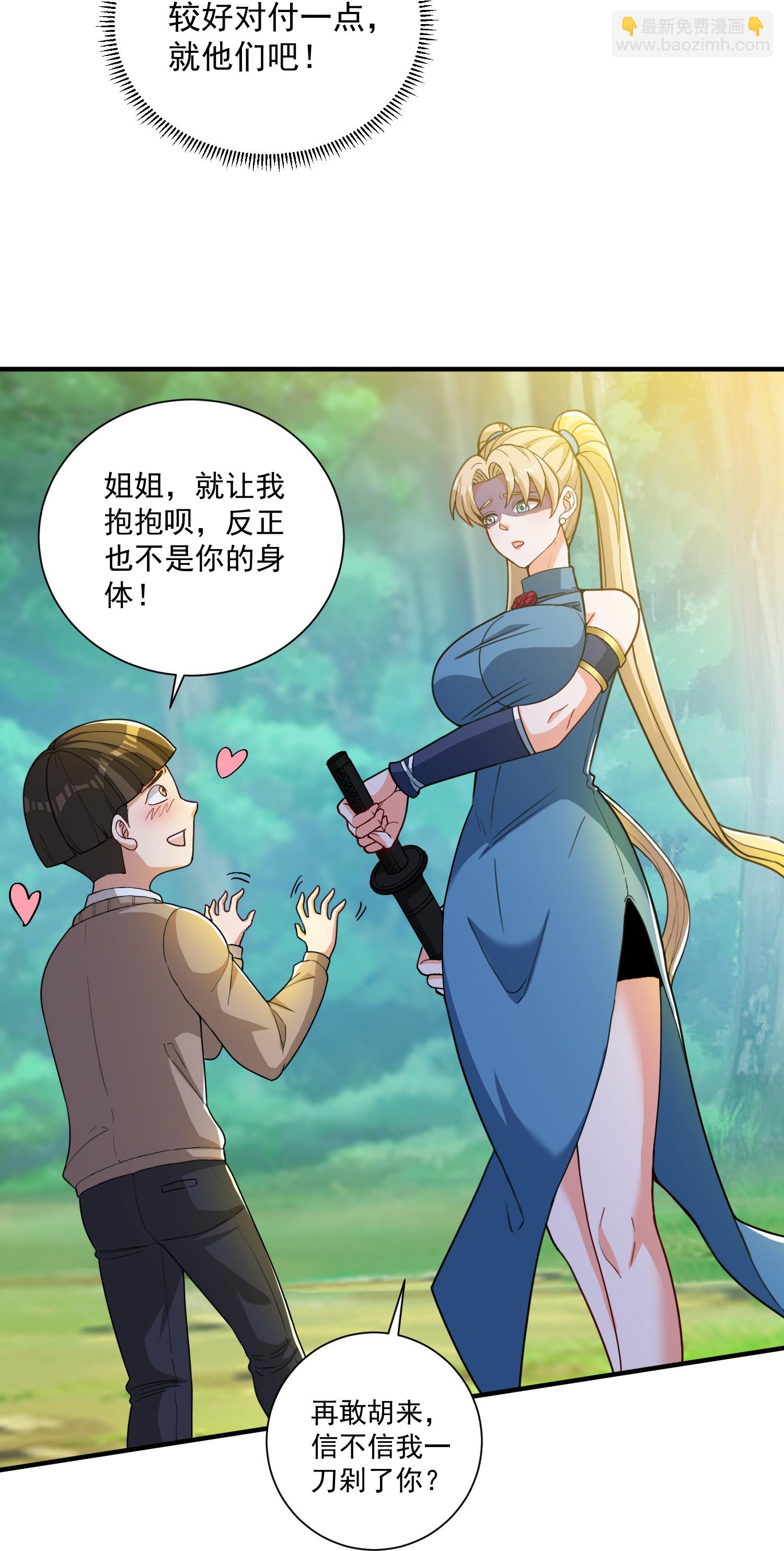 第32话 小队集结18