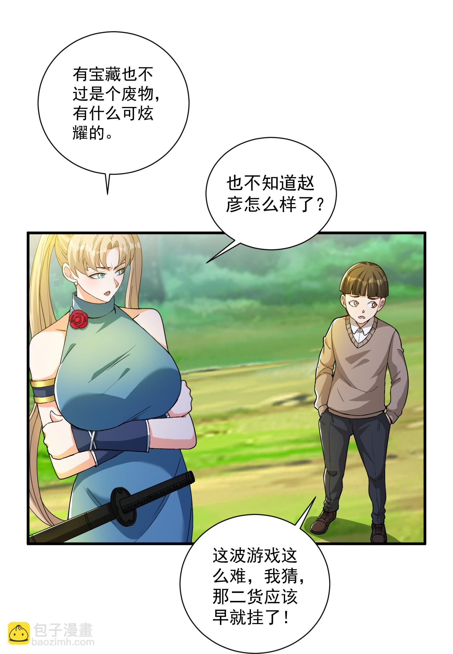 第32话 小队集结21