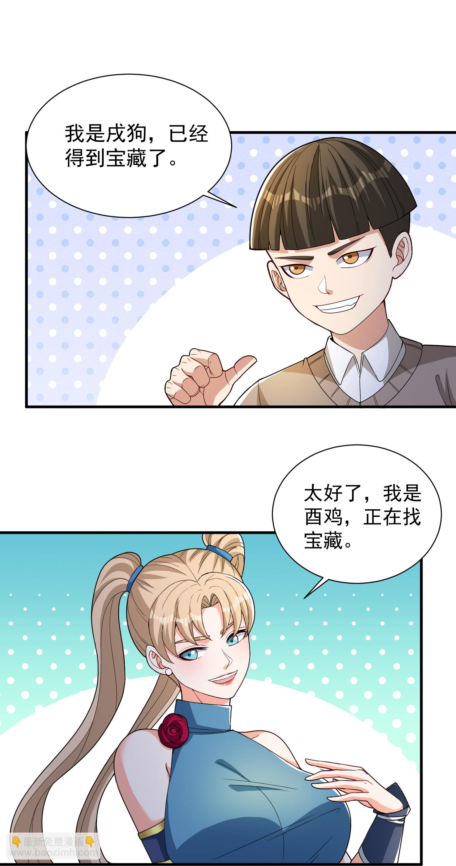 第32话 小队集结26