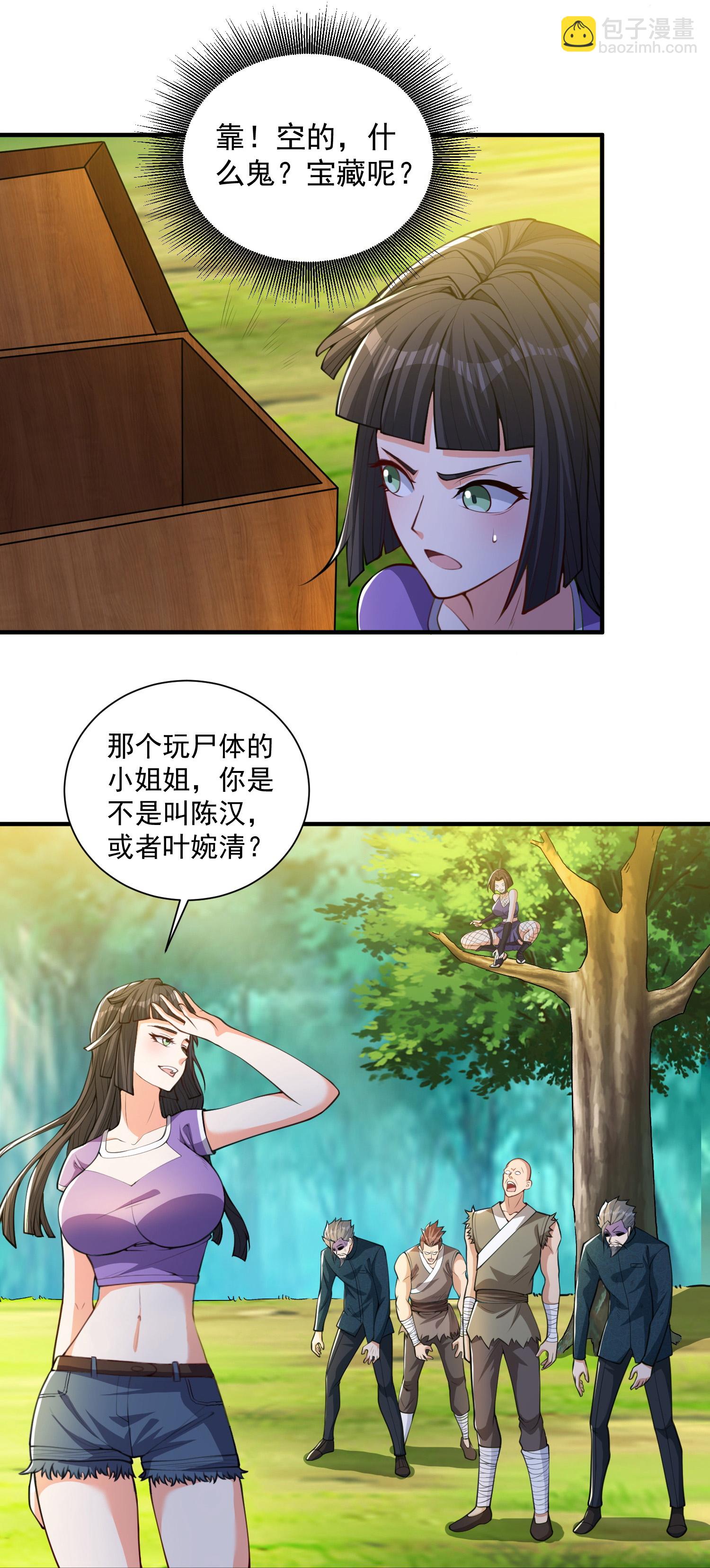 第32话 小队集结6
