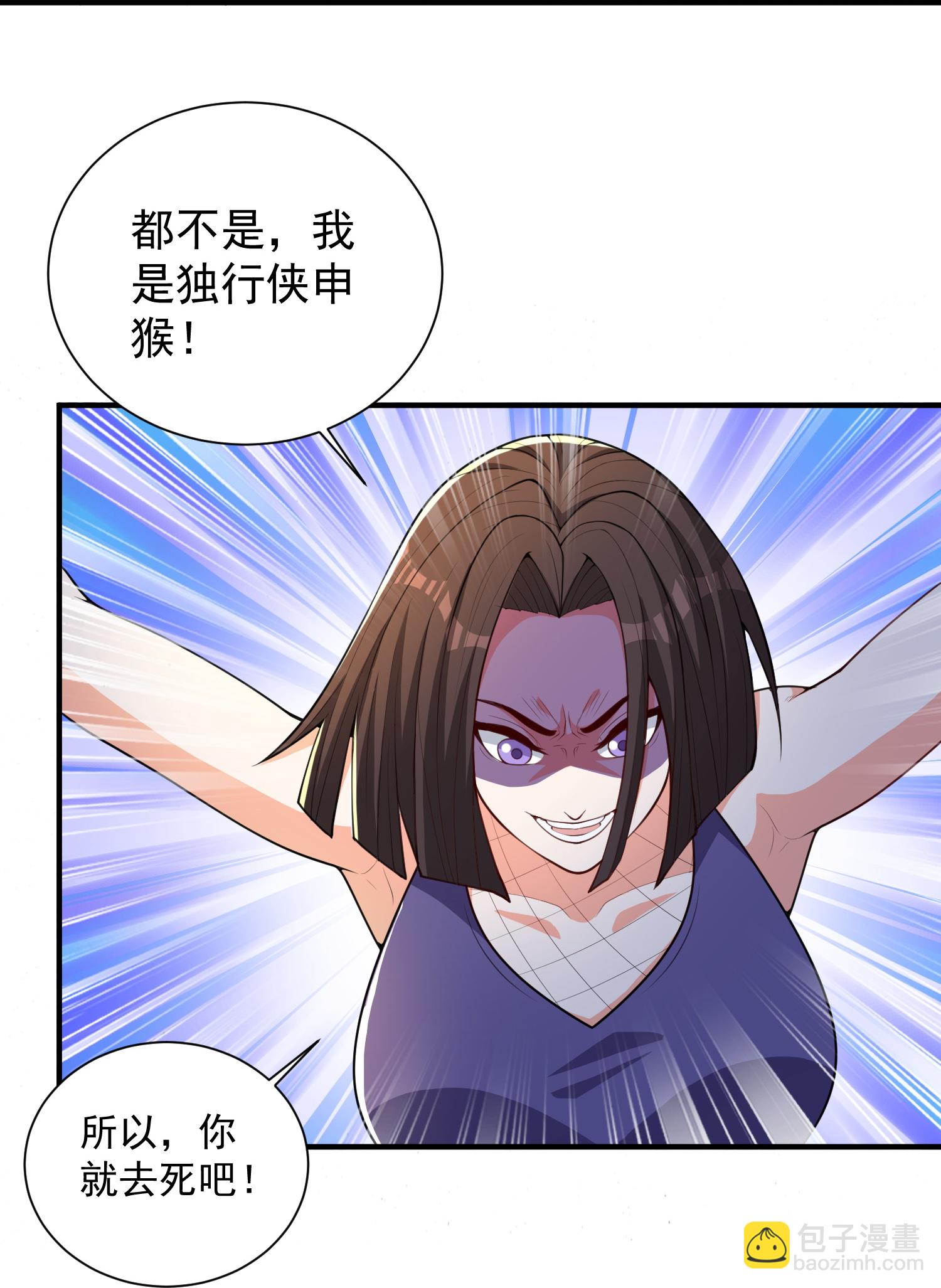 第32话 小队集结7