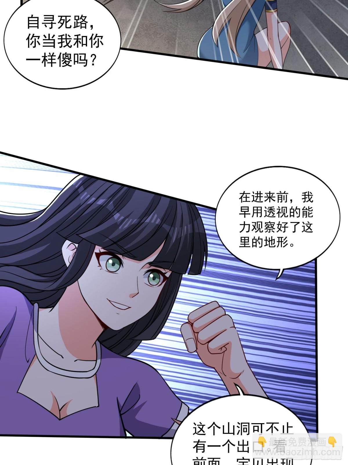 第38回 是瓮中鳖or新出路？17