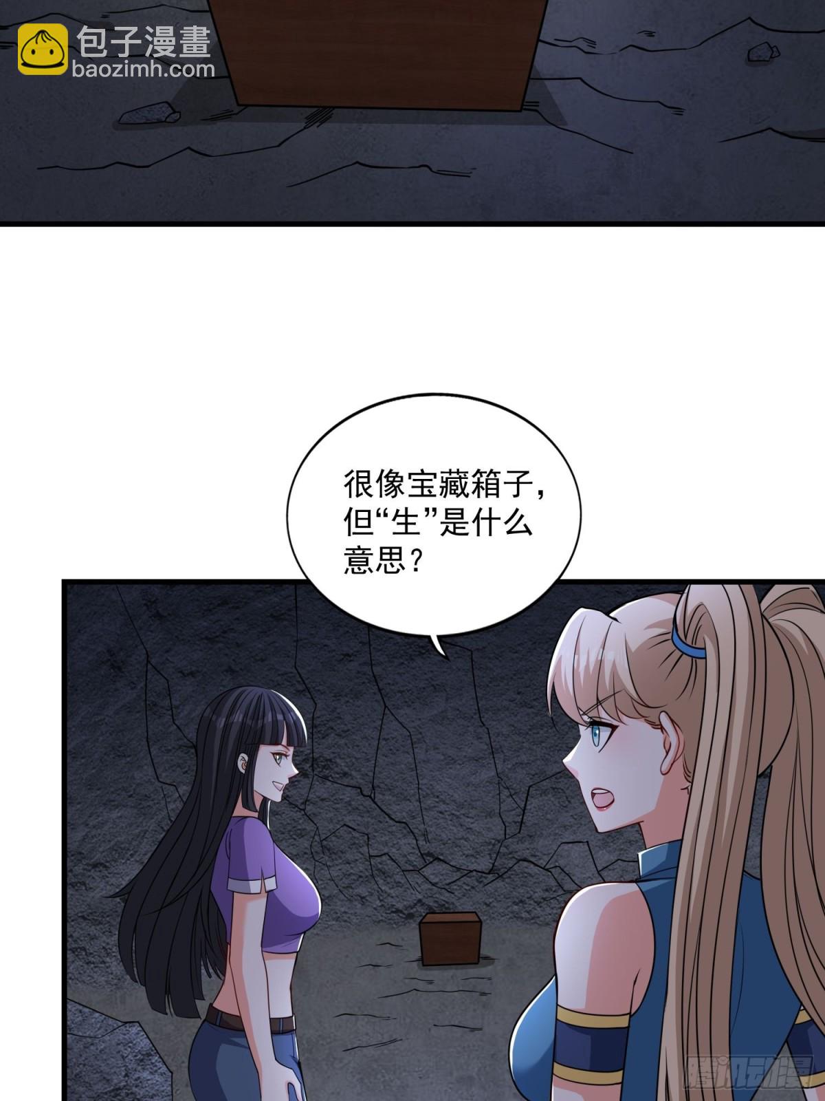 第38回 是瓮中鳖or新出路？19
