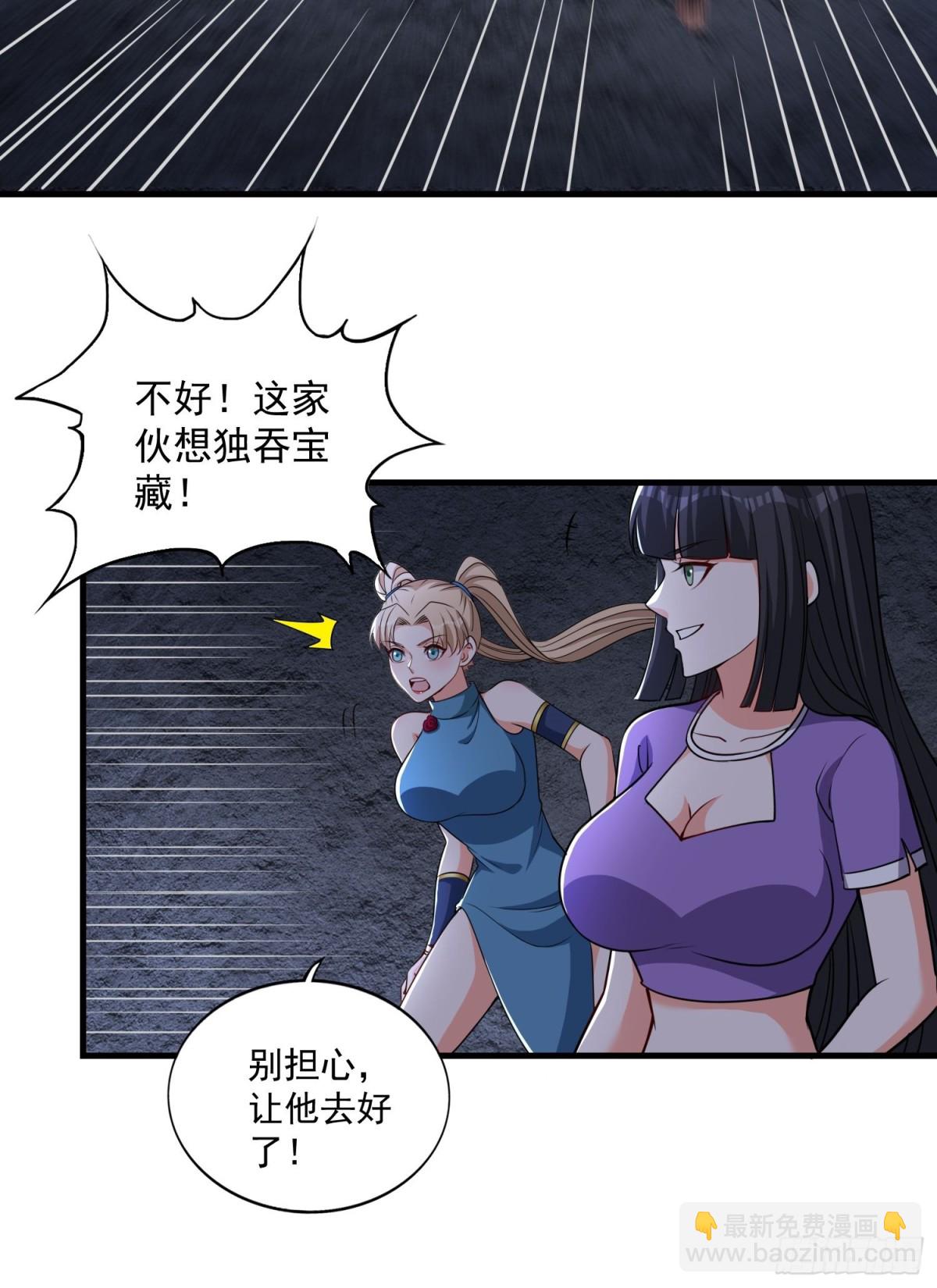 第38回 是瓮中鳖or新出路？21