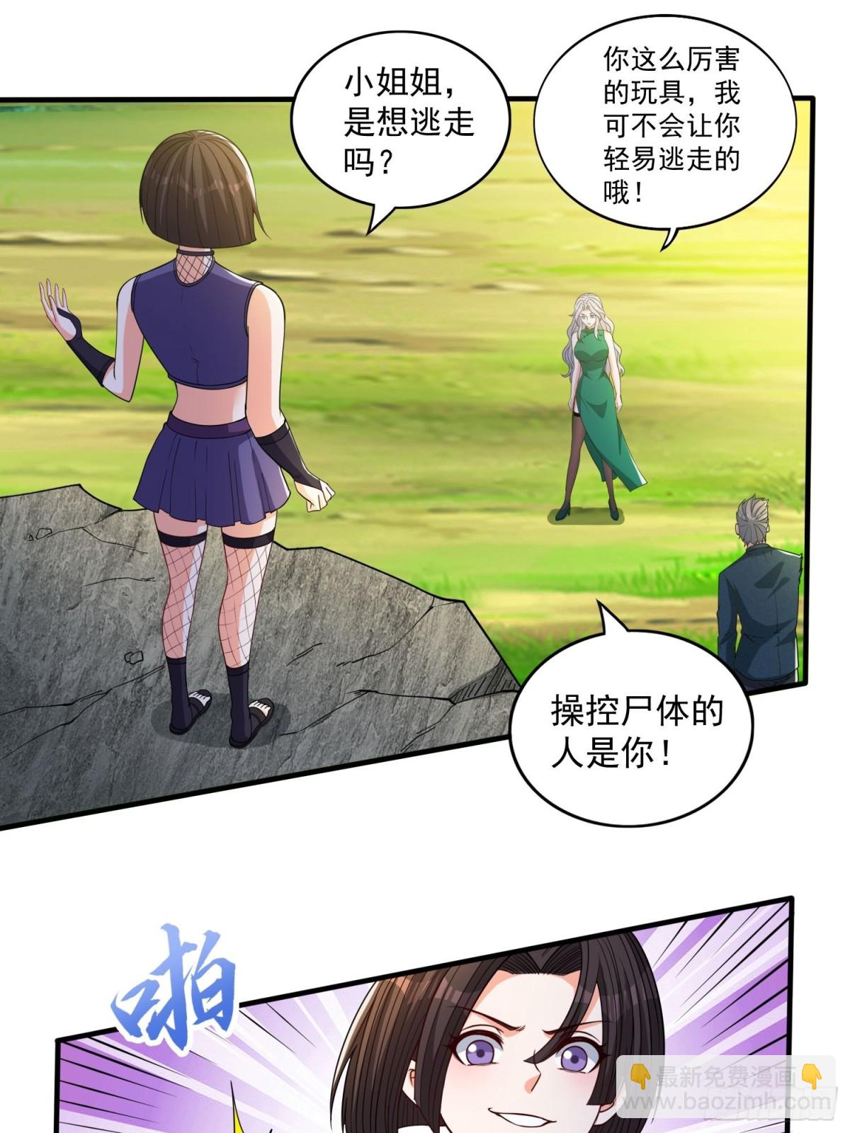 第38回 是瓮中鳖or新出路？8