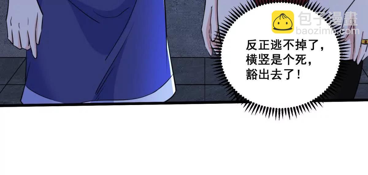 第71回 横竖是个死27