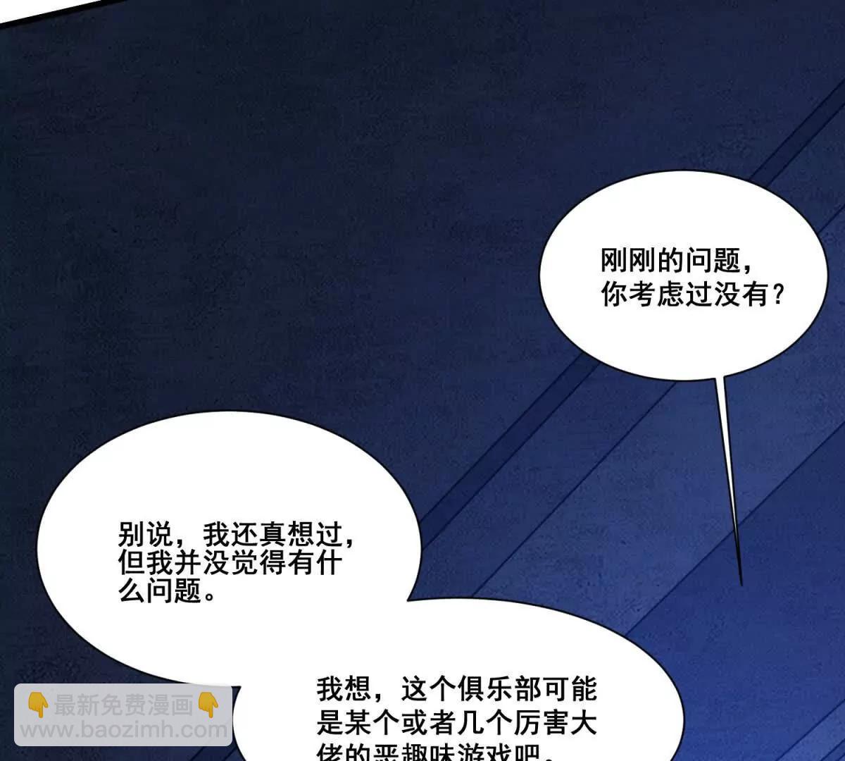 第71回 横竖是个死38