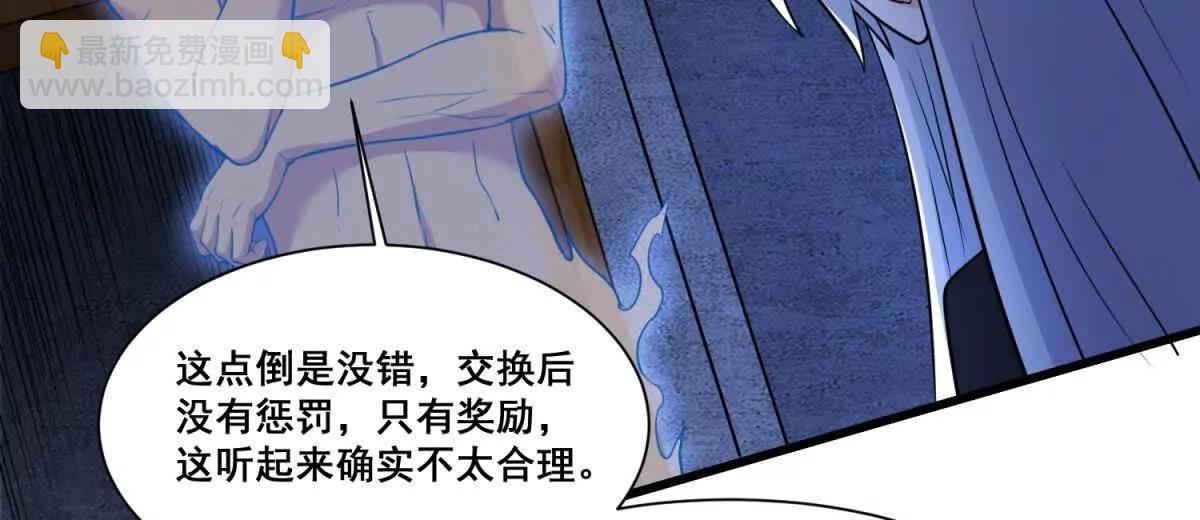 第71回 横竖是个死43