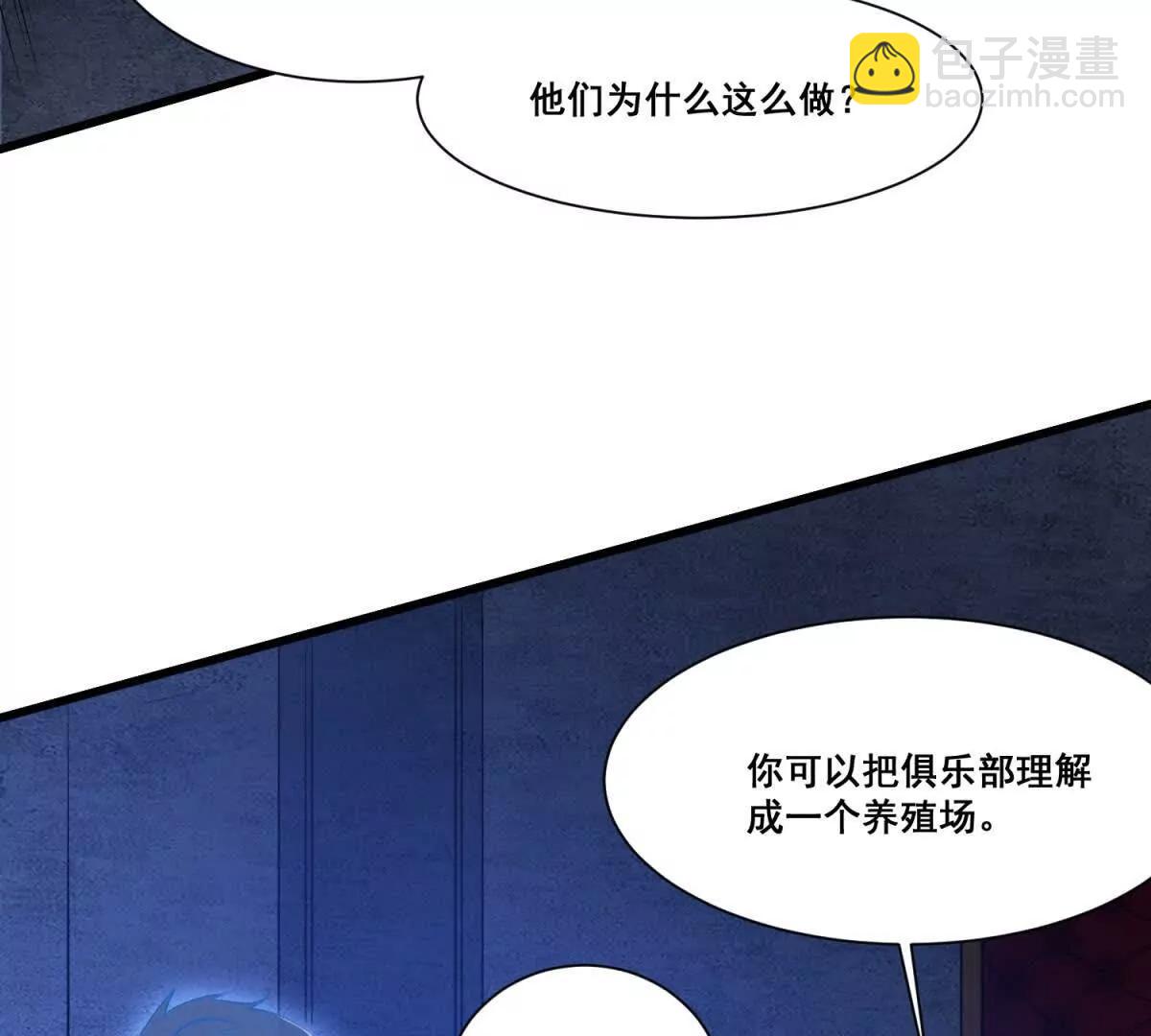 第71回 横竖是个死44