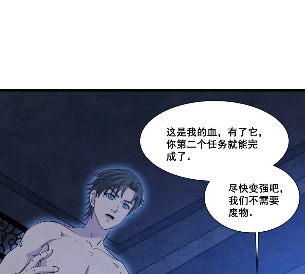 第71回 横竖是个死62