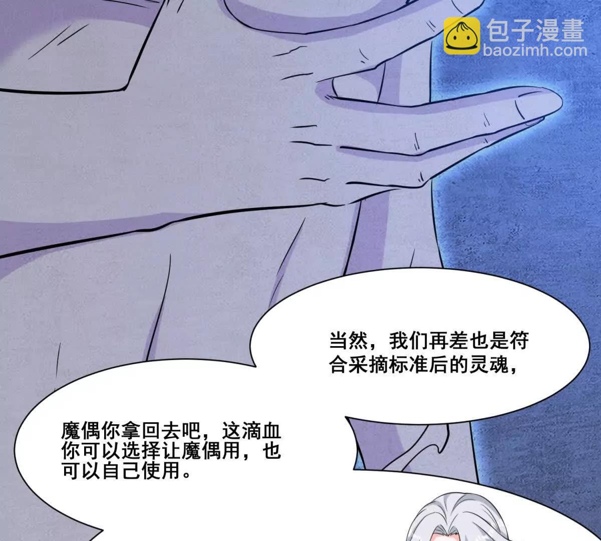 第71回 横竖是个死72