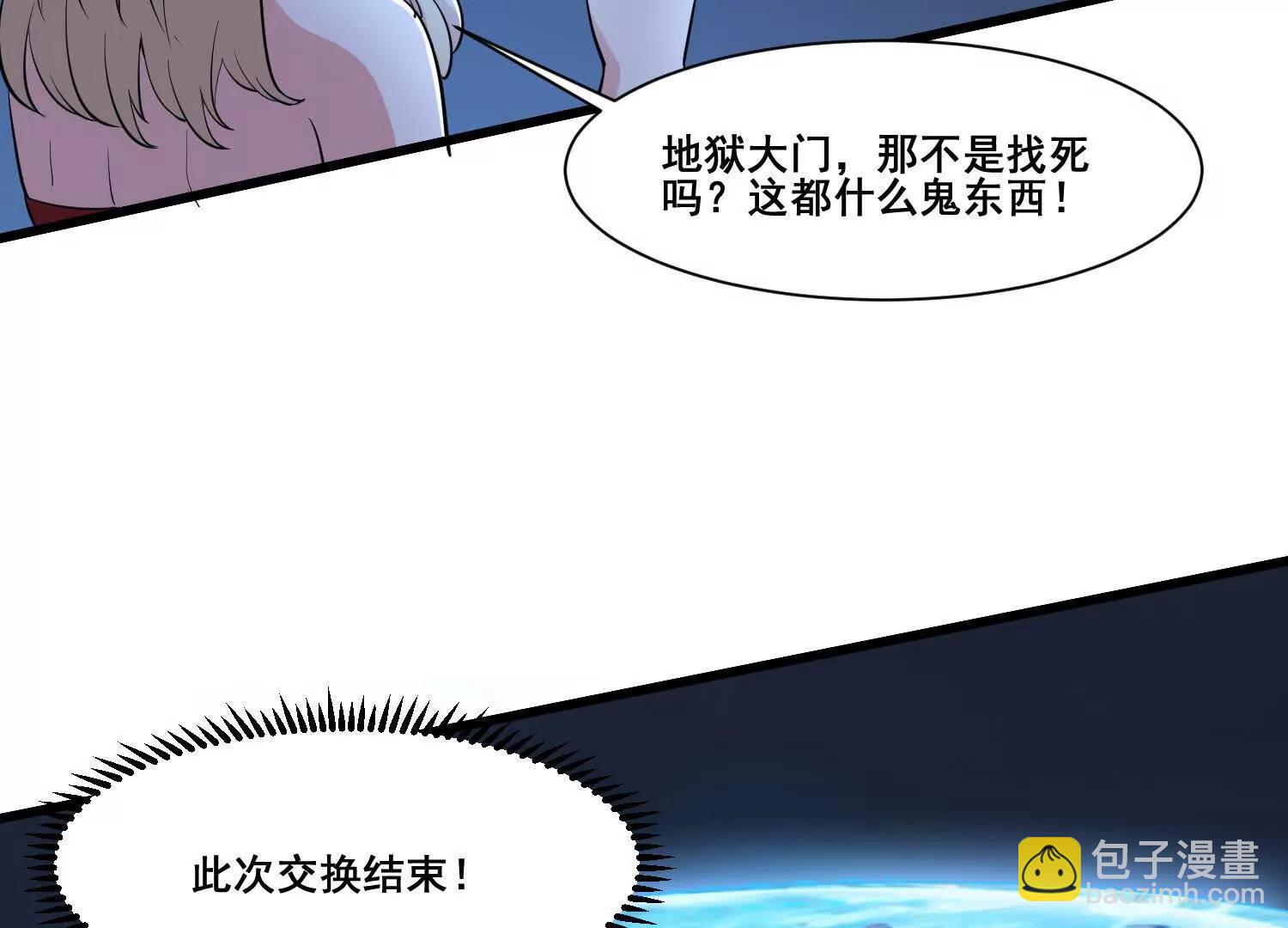 第74回 老子浑身都是眼睛43