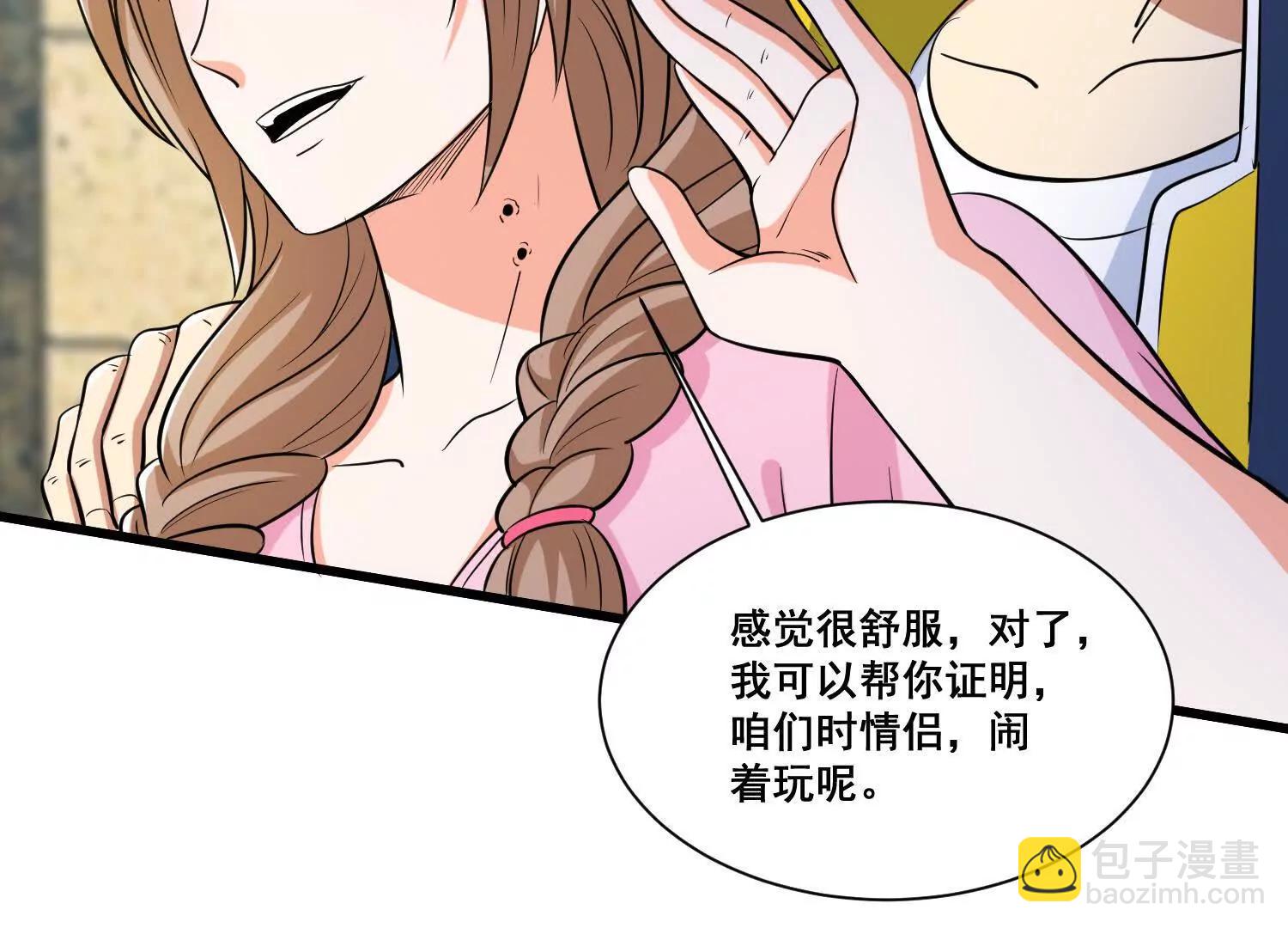 第74回 老子浑身都是眼睛65