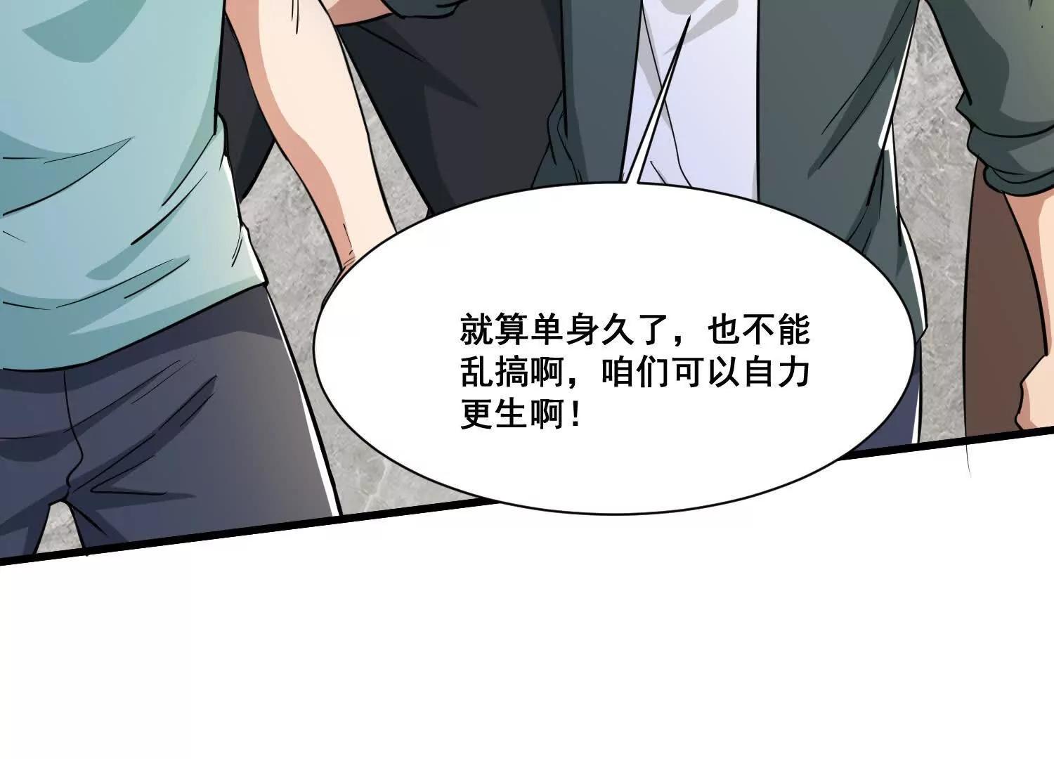 第74回 老子浑身都是眼睛74