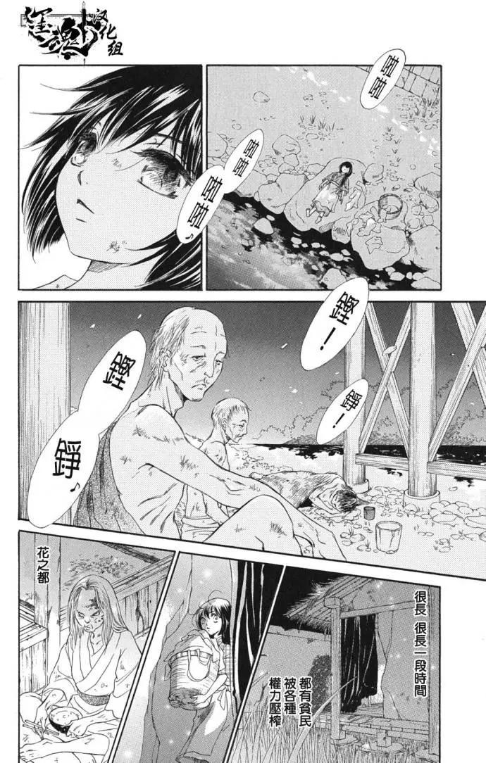 第02回31