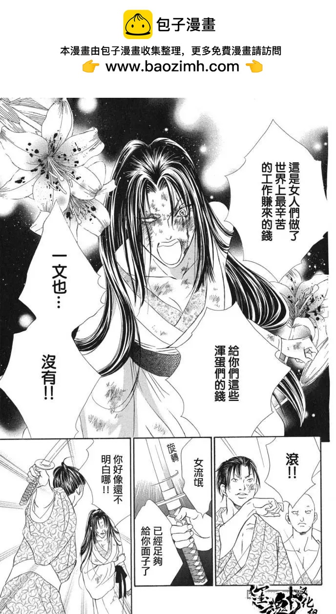 第02回36