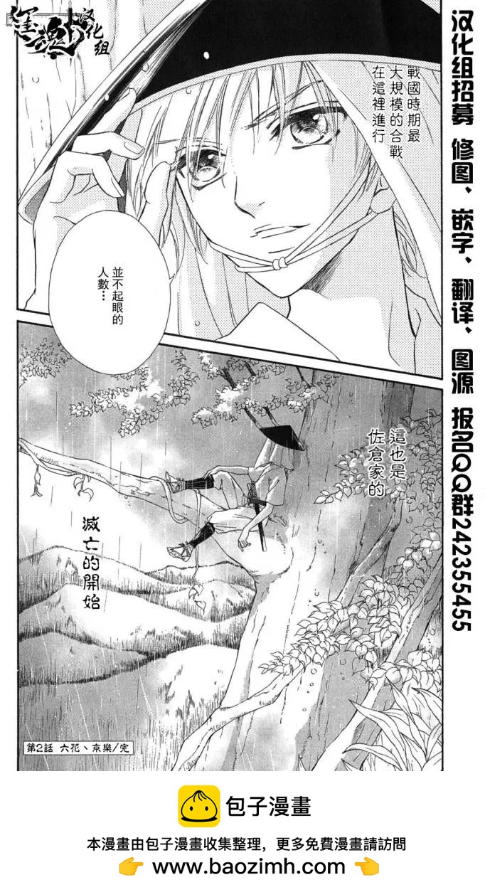 第02回49