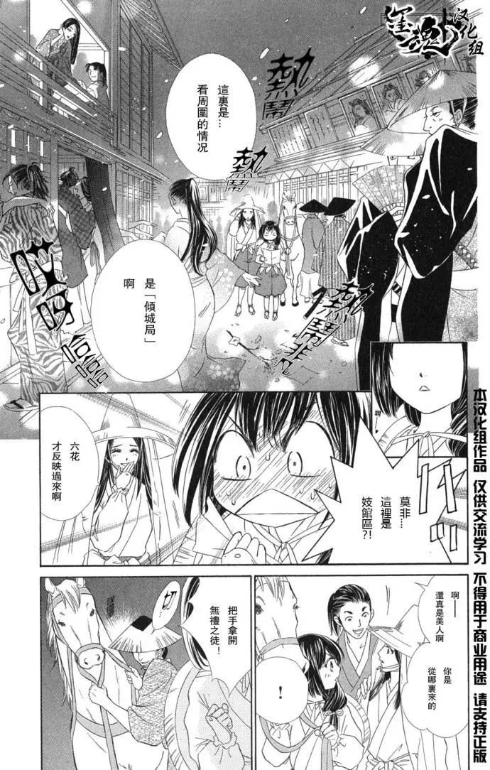 第02回6
